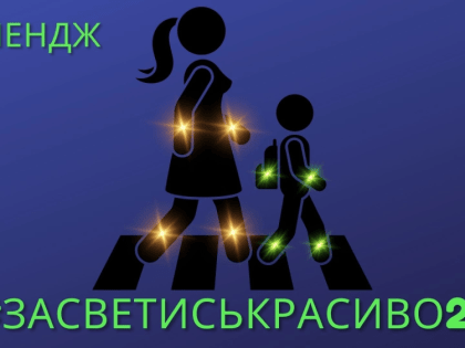 В Архангельской области стартует челендж #ЗасветисьКрасиво29