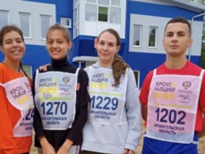 Кросс Нации