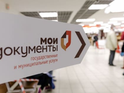 Предоставлению налоговых услуг через МФЦ Архангельской области исполнилось 10 лет