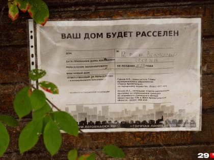 Прожектор застройки: где в Архангельске хотят снести «деревяшки» под новые дома — интерактивная карта
