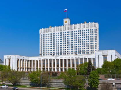 Правительство России уходит в отставку