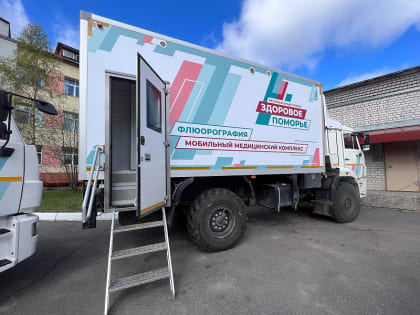 Коношский район посетит «Поезд здоровья»