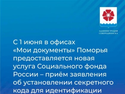 Новая услуга МФЦ