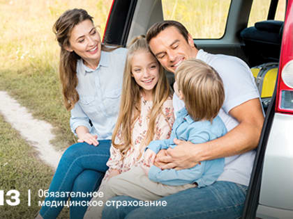 «СОГАЗ-Мед»: Прививаться страшно болеть! Что выбираете вы?