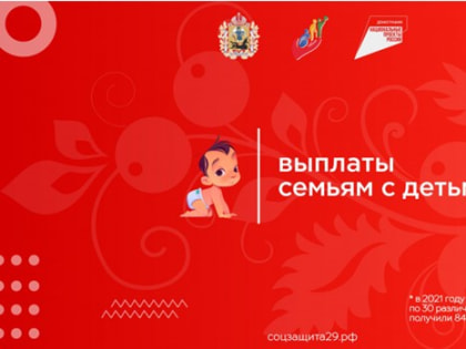 Дополнительное ежемесячное пособие на ребенка