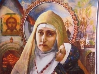 Великая Княгиня Елисавета Феодоровна