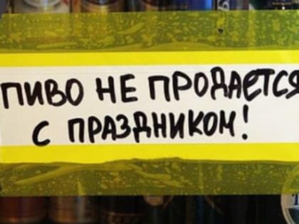 1 сентября в Архангельске вновь ограничат розничную торговлю
