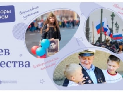 `День героев Отечества`