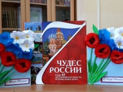 Мастер-класс «Любимые цвета страны»