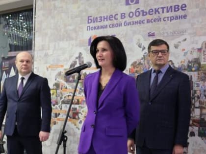 ПСБ открыл выставку «Бизнес в объективе» в Архангельске