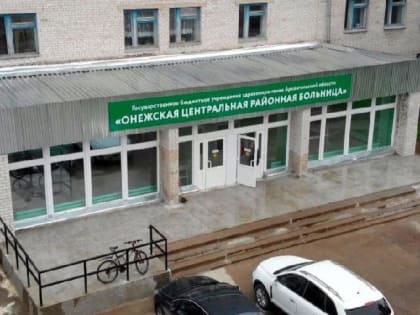 Сообщество врачей Онежского района пополнили молодые специалисты