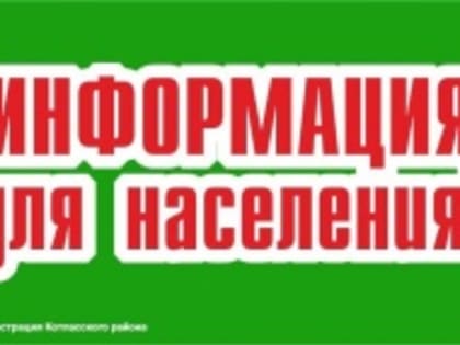Оплата проезд к месту отдыха и обратно через МФЦ
