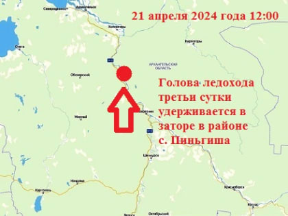 Данные по ледоходу в Поморье 21 апреля 2024 года