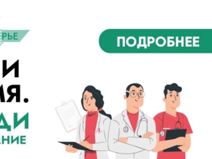 В сентябре проект «Здоровое Поморье» будет посвящен мужскому здоровью