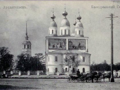 Первая на Русском Севере