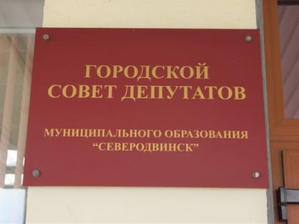Итоги выборов в Совет депутатов седьмого созыва