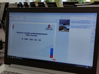 Участникам вебинара рассказали о резервировании сумм ЕНП