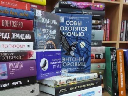 Новые книги ждут своих читателей