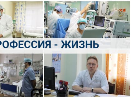 Конкурс "ПРОФЕССИЯ - ЖИЗНЬ"
