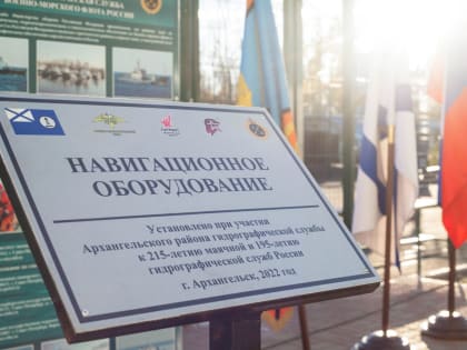 Курсанты АМИ побывали на открытии выставки  навигационного оборудования