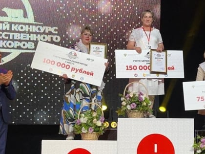 Специалист Агрофирмы «Судромская» вернулась с общероссийского конкурса животноводов с заслуженным призом
