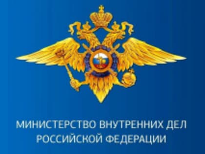 ОМВД России по Онежскому району в очередной раз призывает граждан быть бдительными