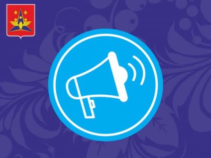 Пройдет проверка истемы оповещения