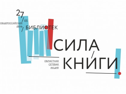 Гость библиотеки — Наталья Мелехина