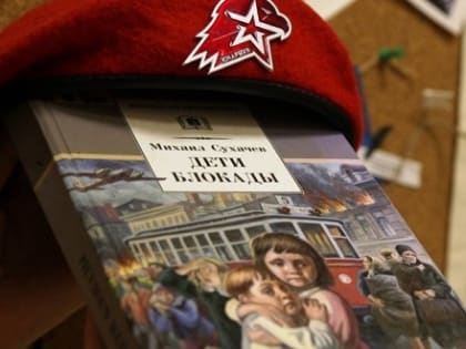 Поморье помнит День снятия блокады Ленинграда