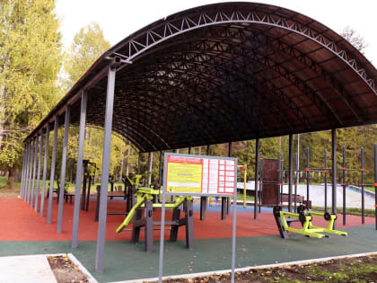 Фитнес-центр на свежем воздухе