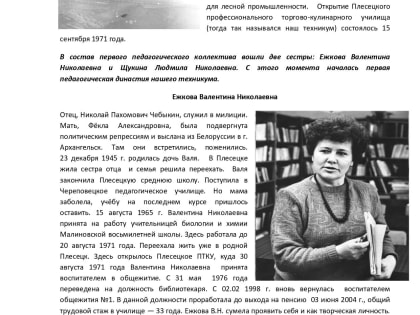 Венец знаний