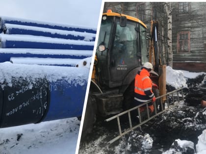 После множества коммунальных аварий в Архангельске решили заменить ветхие трубы