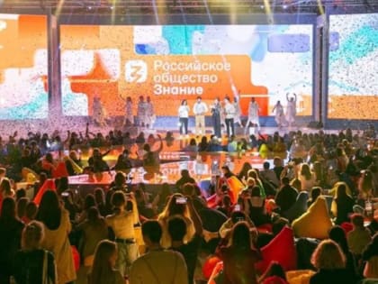 Российское общество «Знание» проведет просветительскую акцию в рамках осеннего марафона