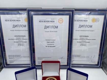 Продукция агрохолдинга «Белозорие» отмечена на международной выставке