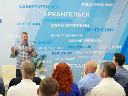 В Архангельске впервые прошло очное обучение спикеров Высшей партийной школы для активистов «Единой России»