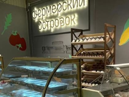 «Фермерские островки» с местной продукцией могут появиться в магазинах Поморья