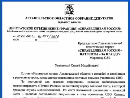 Посылки по справедливости