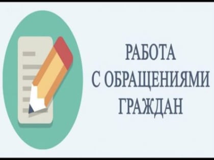 Подведены итоги работы прокуратуры области по рассмотрению обращений и приему граждан в 2022 году