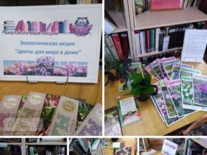 Приглашаем принять участие в экологической акции