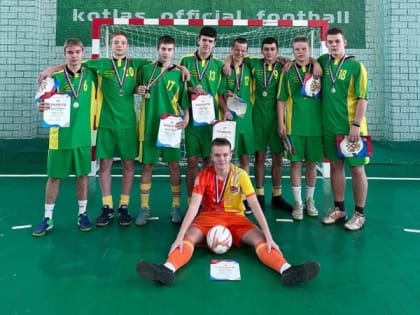 Команда Котласского филиала заняла второе место в турнире по мини-футболу среди организаций СПО