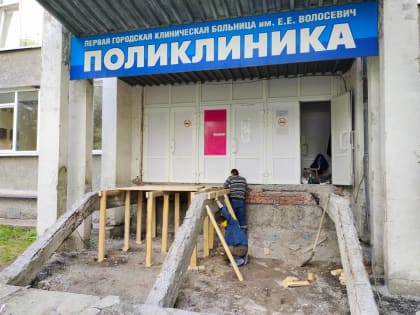 В поликлиническом отделении на ул. Гайдара, 3 первой горбольницы в Архангельске начался ремонт