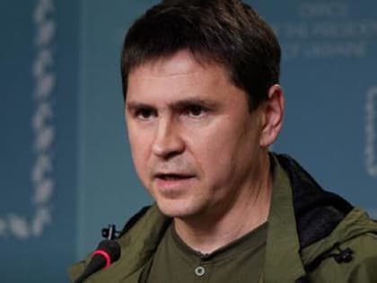 Советник президента Украины Михаил Подоляк вновь на проводе