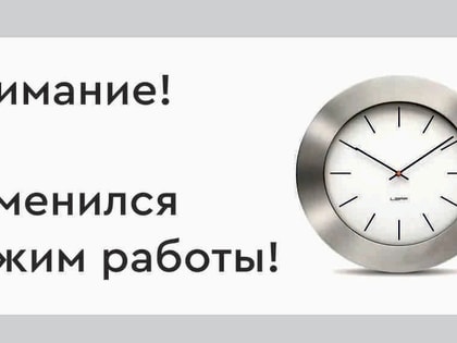 Новый режим работы в муниципальных библиотеках Архангельска