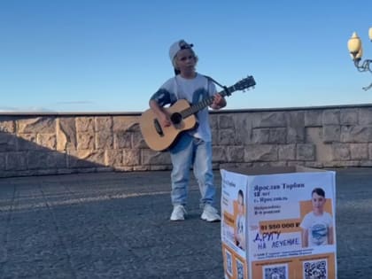 Нужно собрать 52 миллиона. 10-летний участник «Голоса» поет за копейки, чтобы спасти друга от смерти