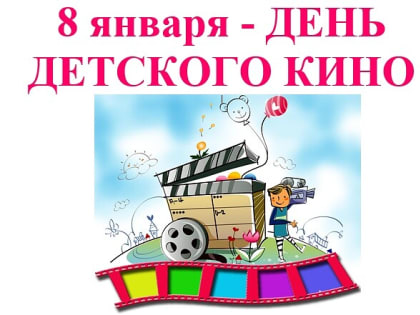 Книжные краски кино и мультфильмов