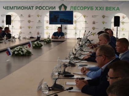Формируется деловая часть VII Чемпионата России «Лесоруб XXI века»