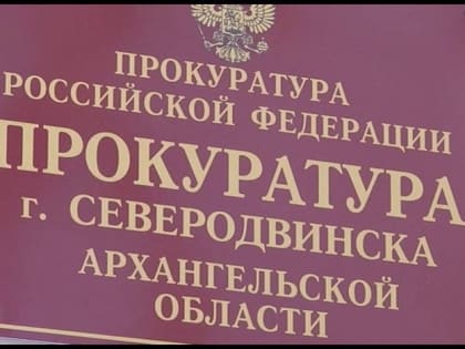 Органы прокуратуры проведут приём граждан по вопросам ЖКХ