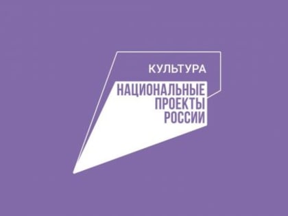 В текущем году в рамках нацпроекта «Культура» квалификацию повысят 362 специалиста Поморья