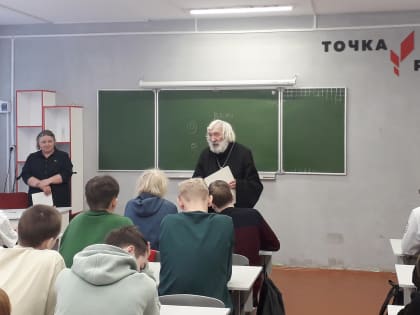 Главный миссионер Архангельской епархии побеседовал со старшеклассниками в Плесецке