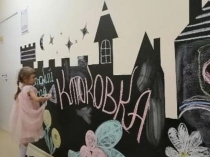 Необычное преображение стен детского сада "Клюковка"